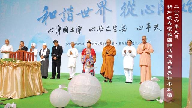 二ＯＯ六年九月    新加坡各宗教團體共同為世界和平祈禱
